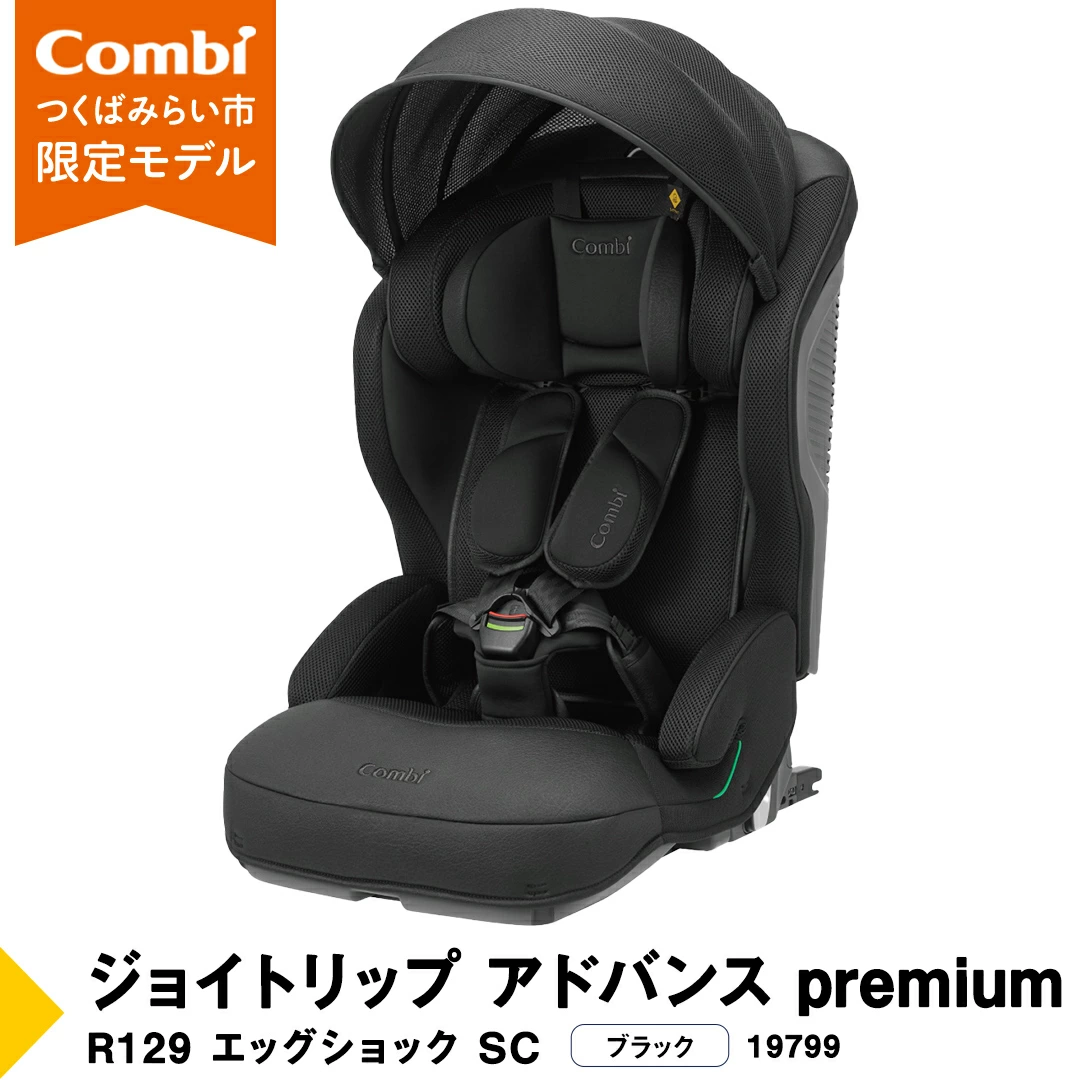 ジョイトリップ アドバンス premium R129 エッグショック SC ブラック 119799