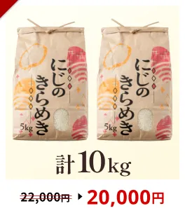 ＼ 選べる内容量 ／ ★歳末感謝企画実施中★ 令和7年産 茨城県産 コシヒカリ / 特別栽培米コシヒカリ / ミルキークイーン /にじのきらめき（精米 5kg・10kg・26kg / 玄米 5kg・10kg・30kg）