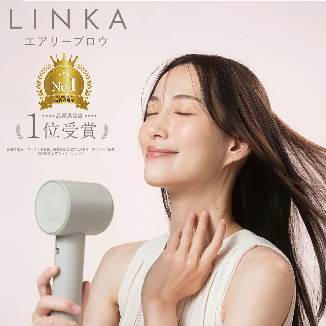 LINKA エアリーブロウ