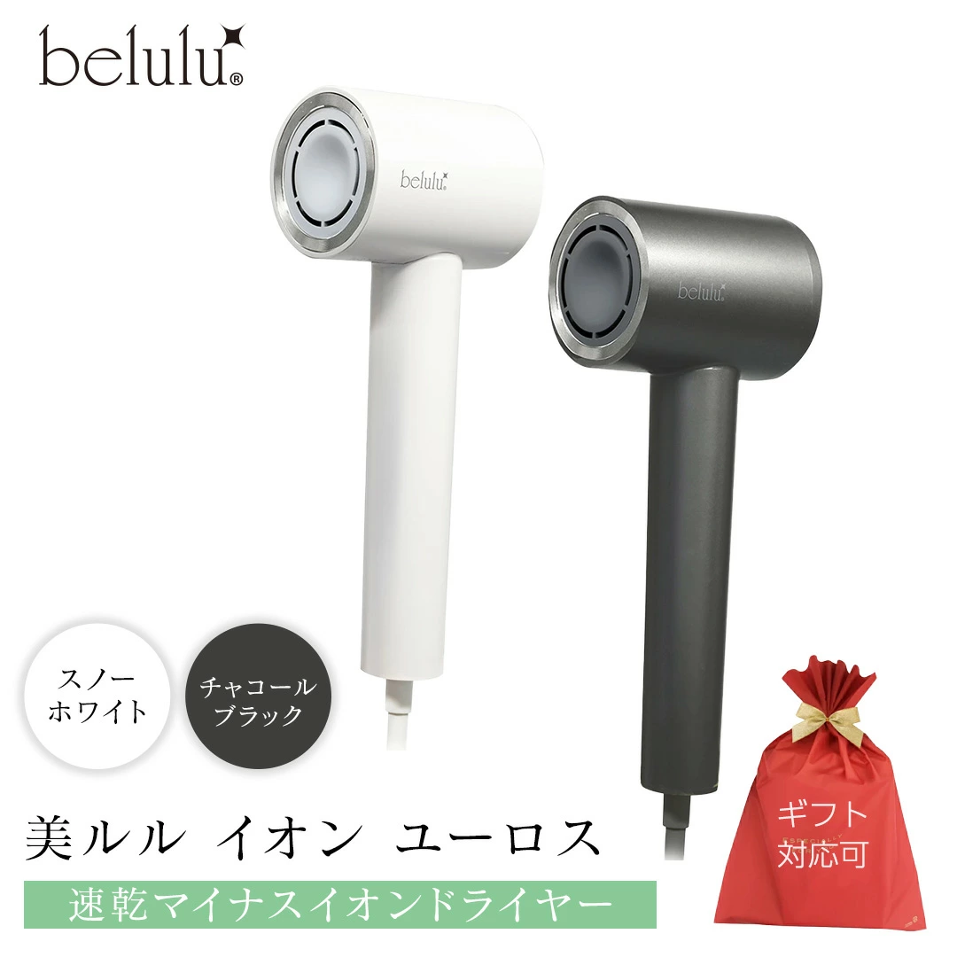 美ルル イオン ユーロス