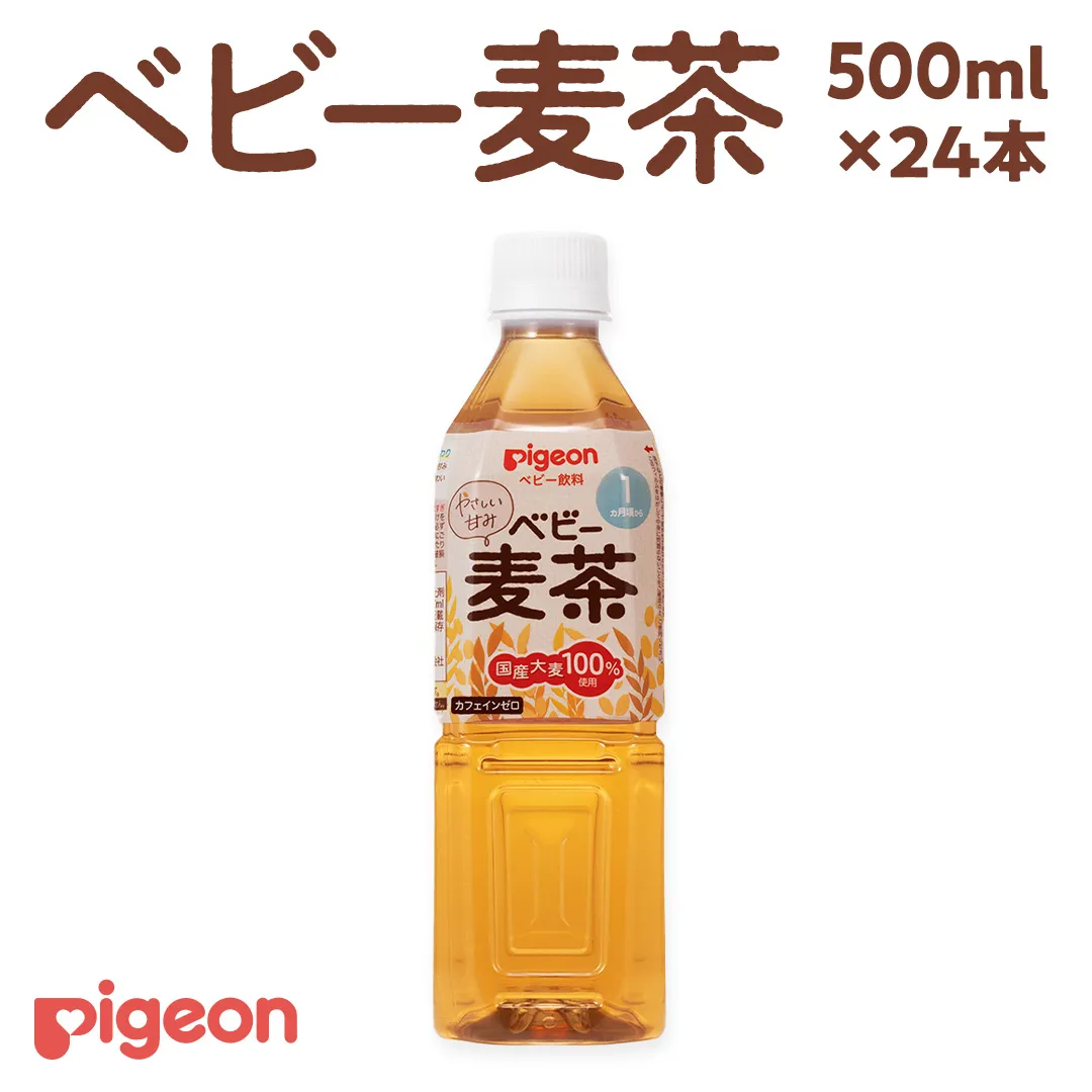 ピジョン ベビー麦茶 500ml × 24本